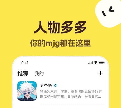 talkmaker收藏同步界面